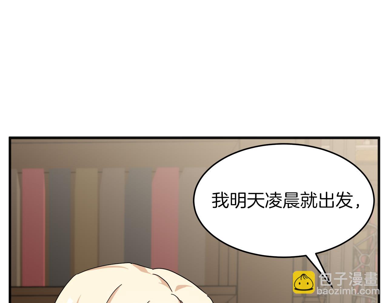 惡女的王座 - 第64話 推開(4/4) - 4