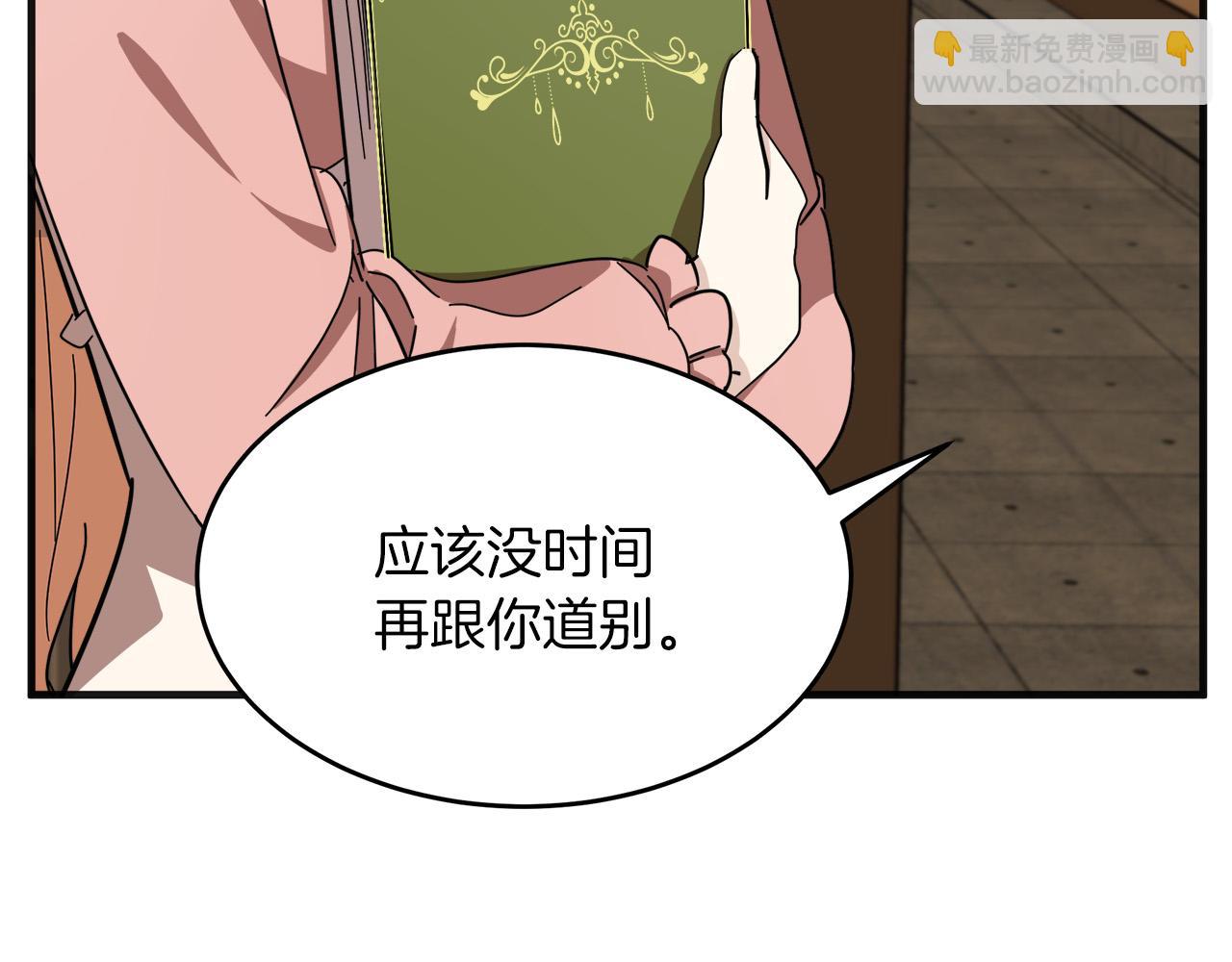 惡女的王座 - 第64話 推開(4/4) - 6