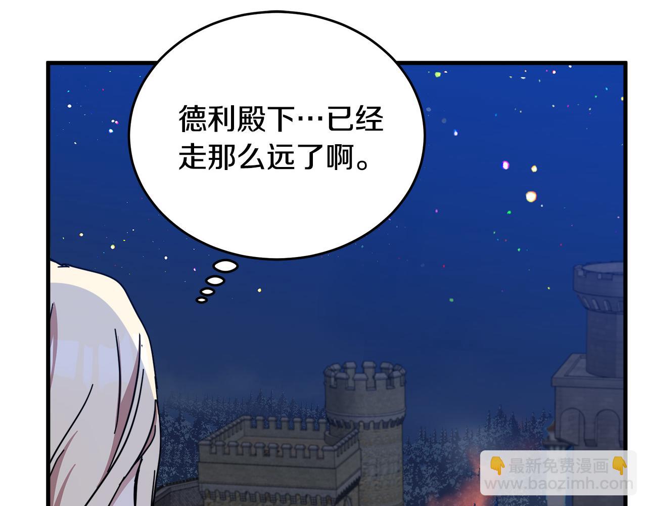 惡女的王座 - 第64話 推開(4/4) - 2