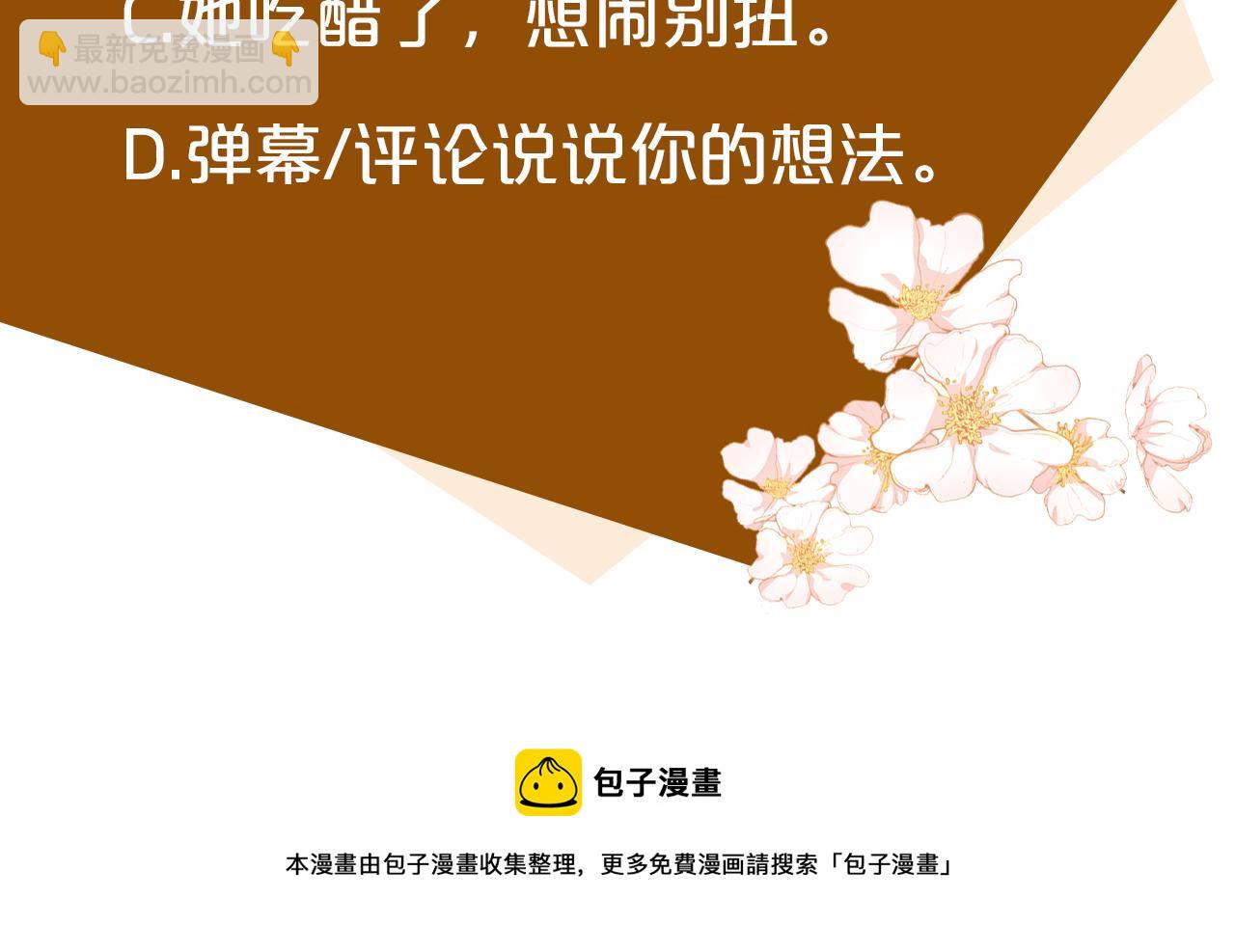 惡女的王座 - 第64話 推開(4/4) - 4