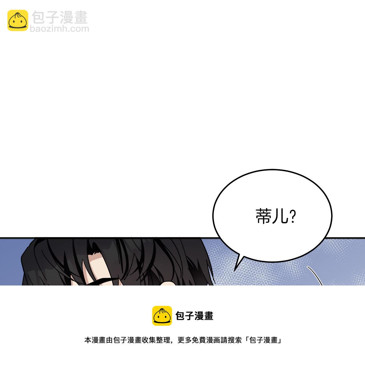 惡女的王座 - 第64話 推開(1/4) - 5