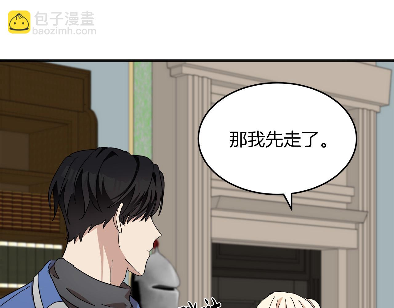 惡女的王座 - 第64話 推開(2/4) - 5