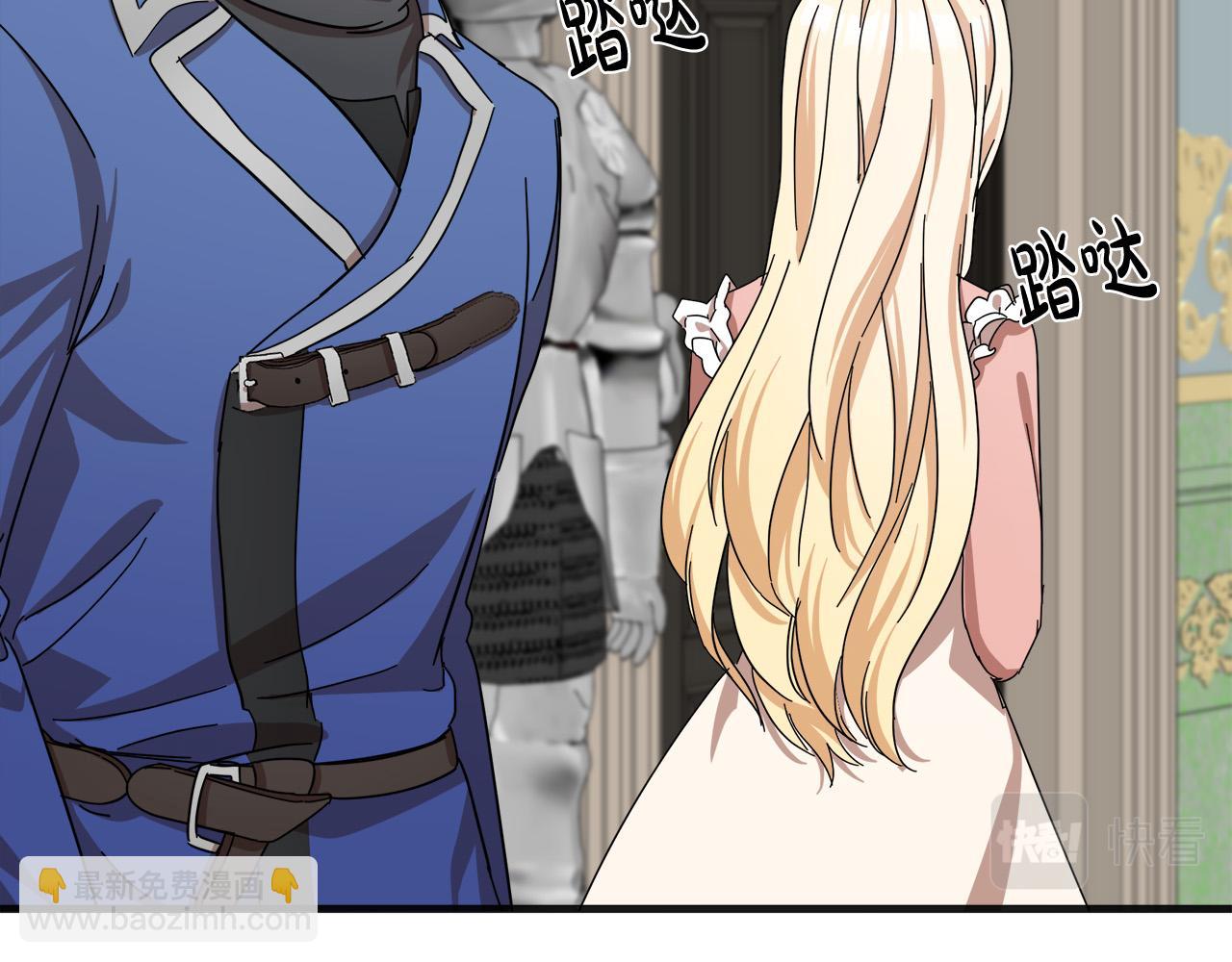 惡女的王座 - 第64話 推開(2/4) - 6