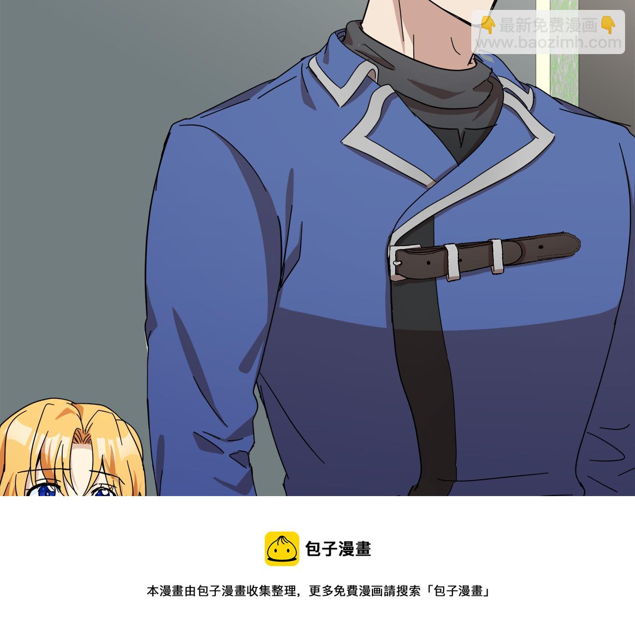 惡女的王座 - 第64話 推開(2/4) - 3