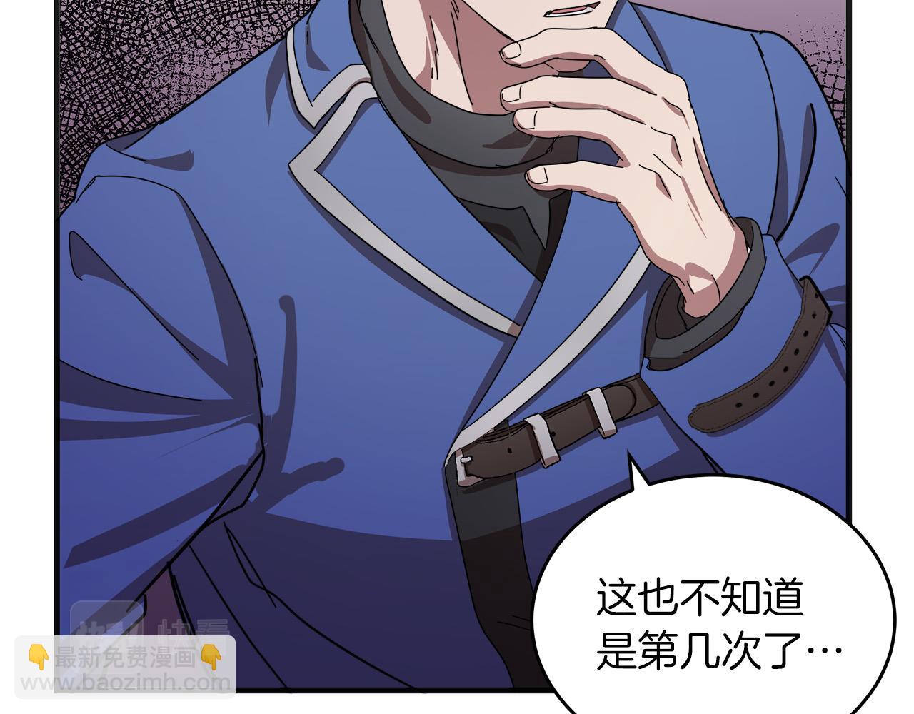 惡女的王座 - 第64話 推開(2/4) - 4