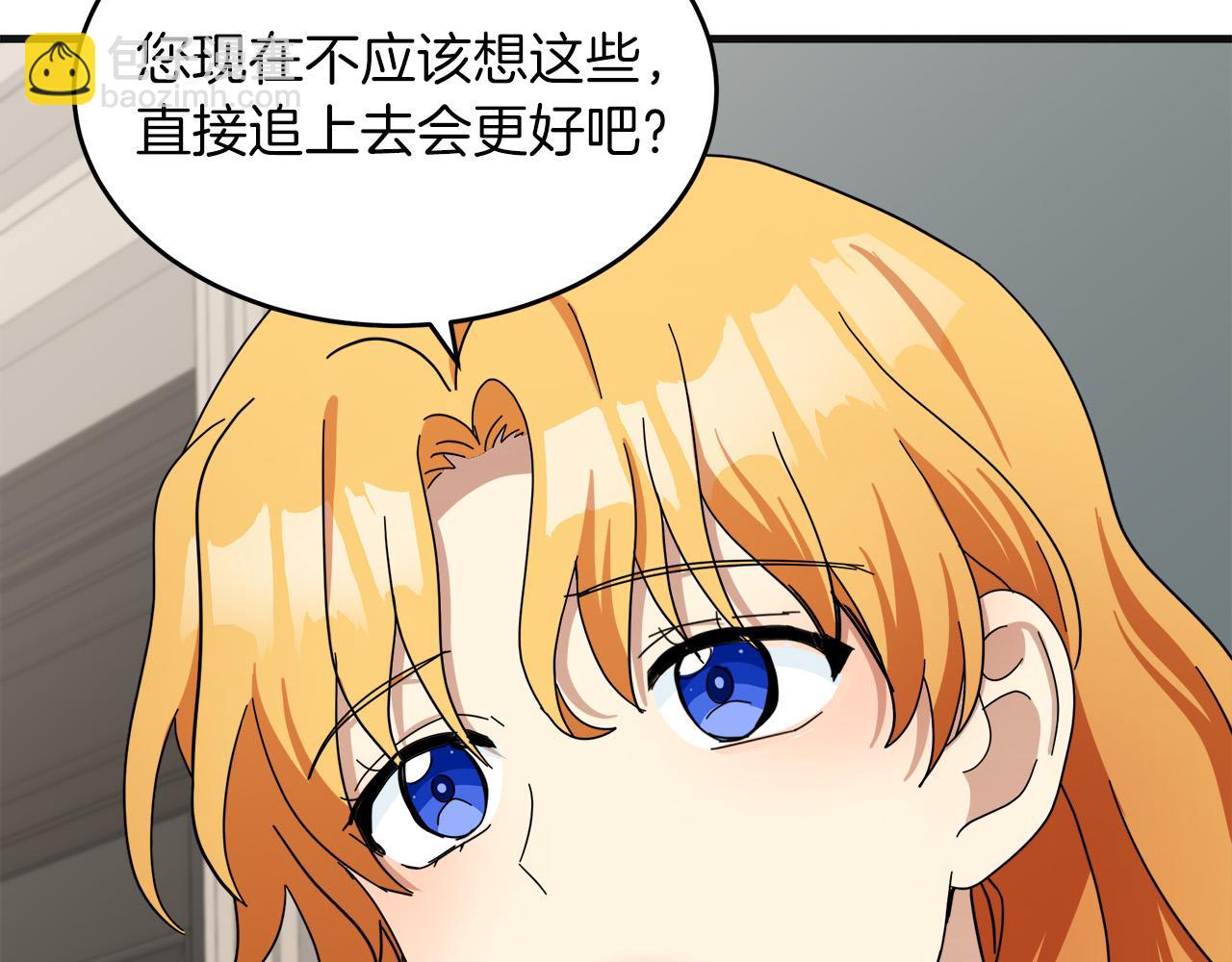 惡女的王座 - 第64話 推開(2/4) - 8