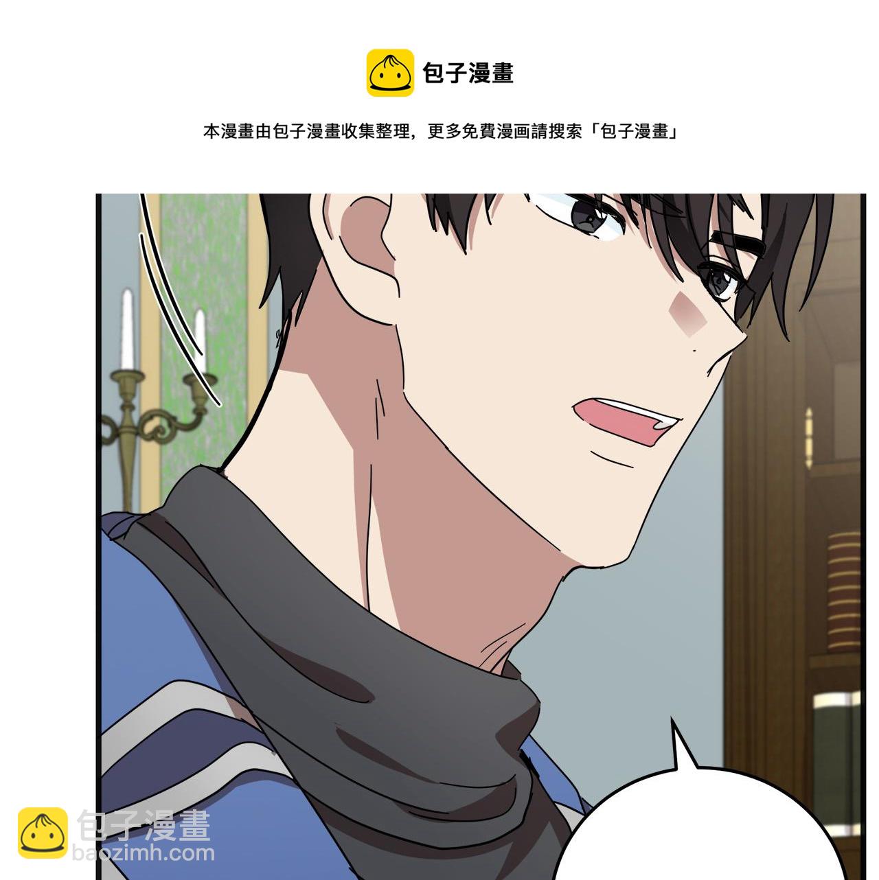 惡女的王座 - 第64話 推開(2/4) - 3