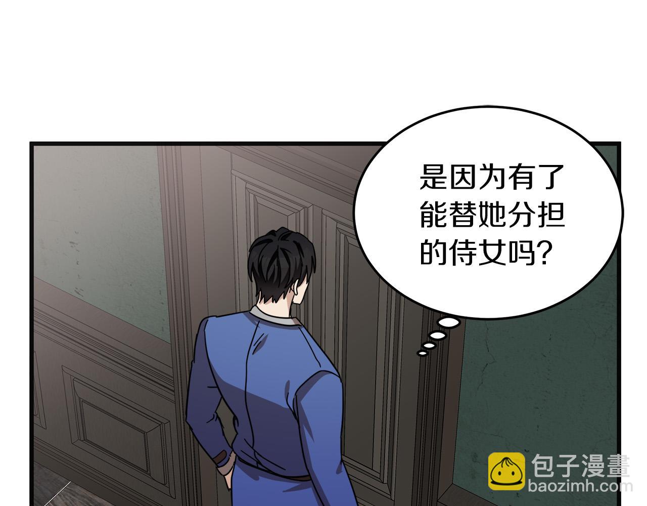 惡女的王座 - 第64話 推開(2/4) - 8