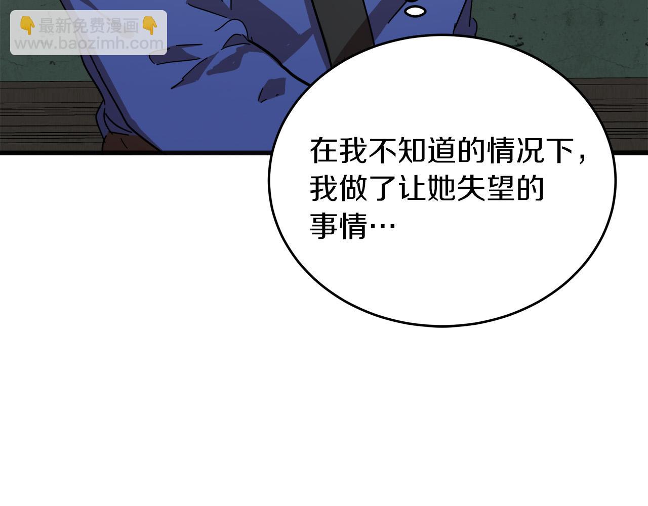 惡女的王座 - 第64話 推開(2/4) - 4