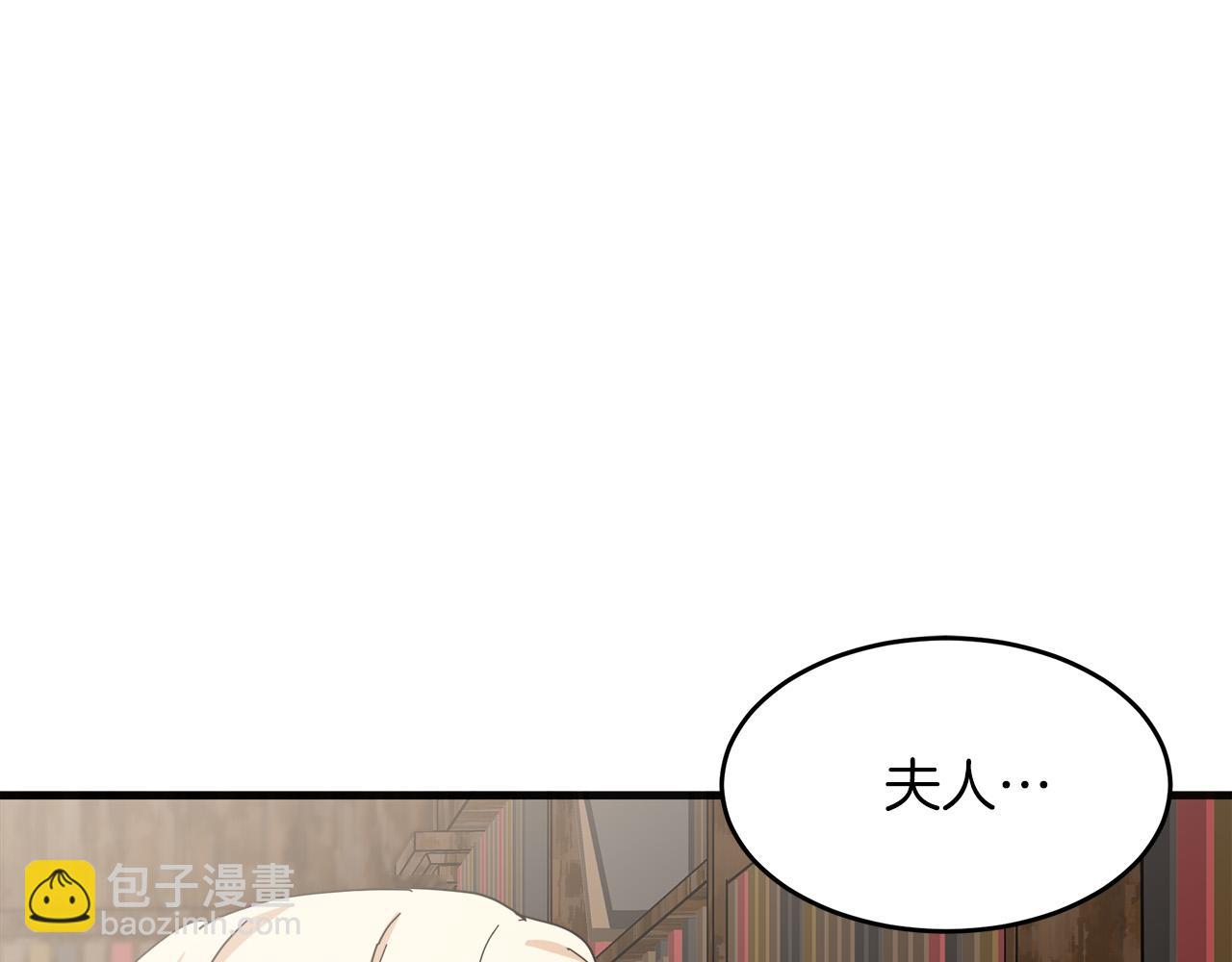 惡女的王座 - 第64話 推開(2/4) - 2