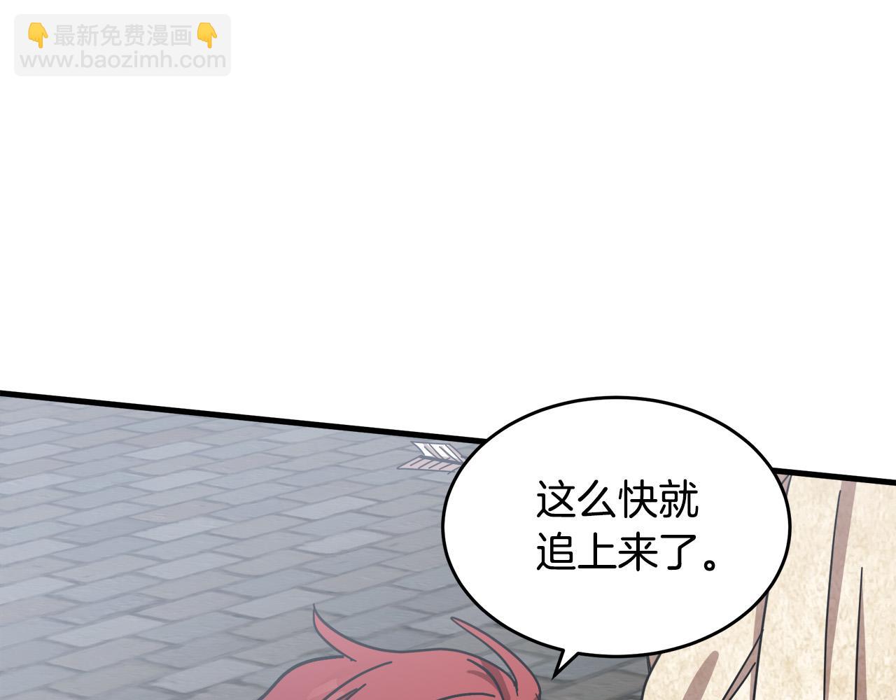 惡女的王座 - 第66話 秘密通道(2/5) - 6