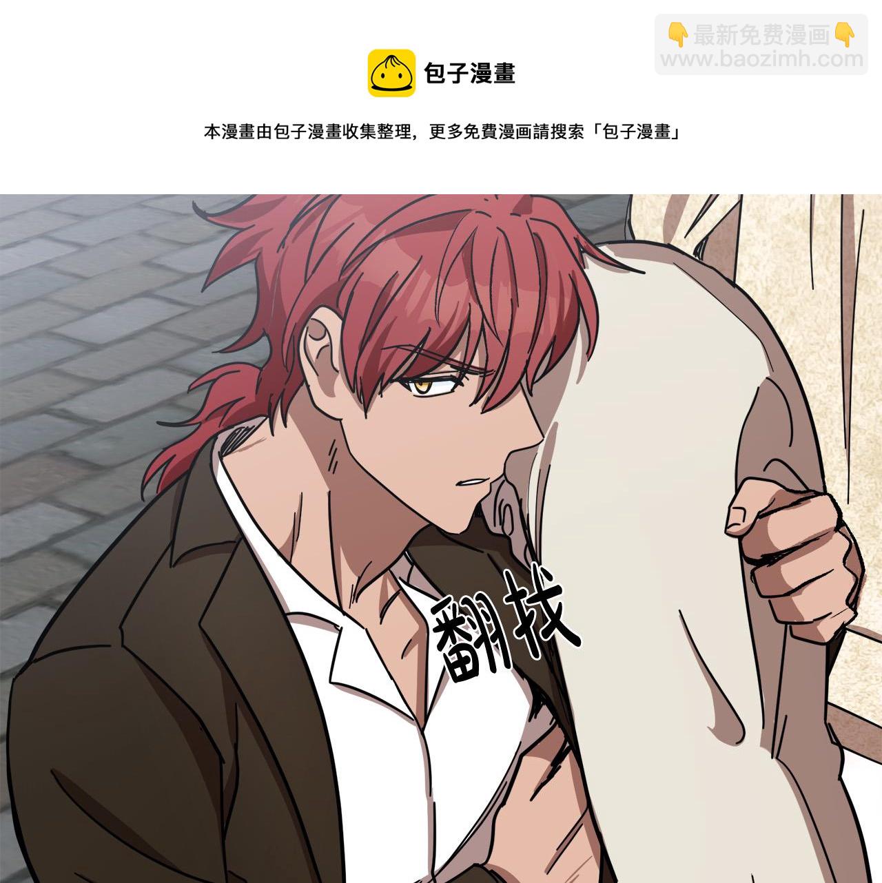 惡女的王座 - 第66話 秘密通道(3/5) - 5