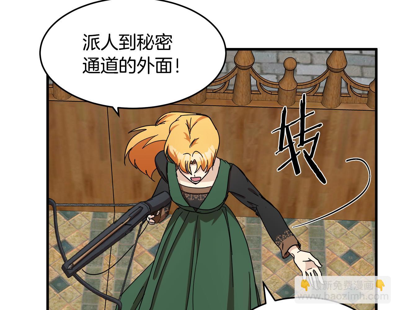 惡女的王座 - 第66話 秘密通道(3/5) - 2