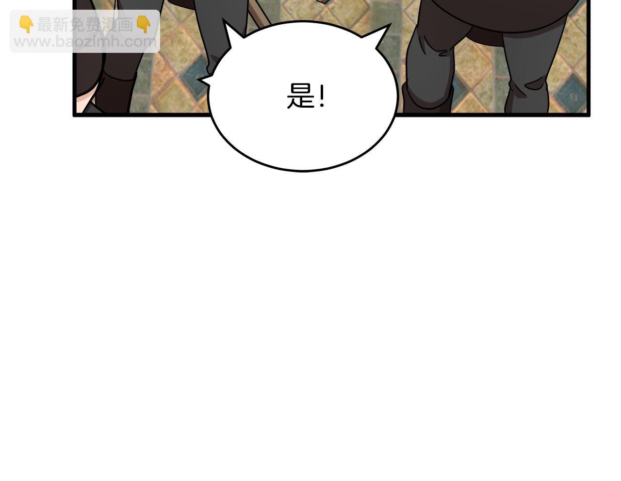 惡女的王座 - 第66話 秘密通道(3/5) - 4