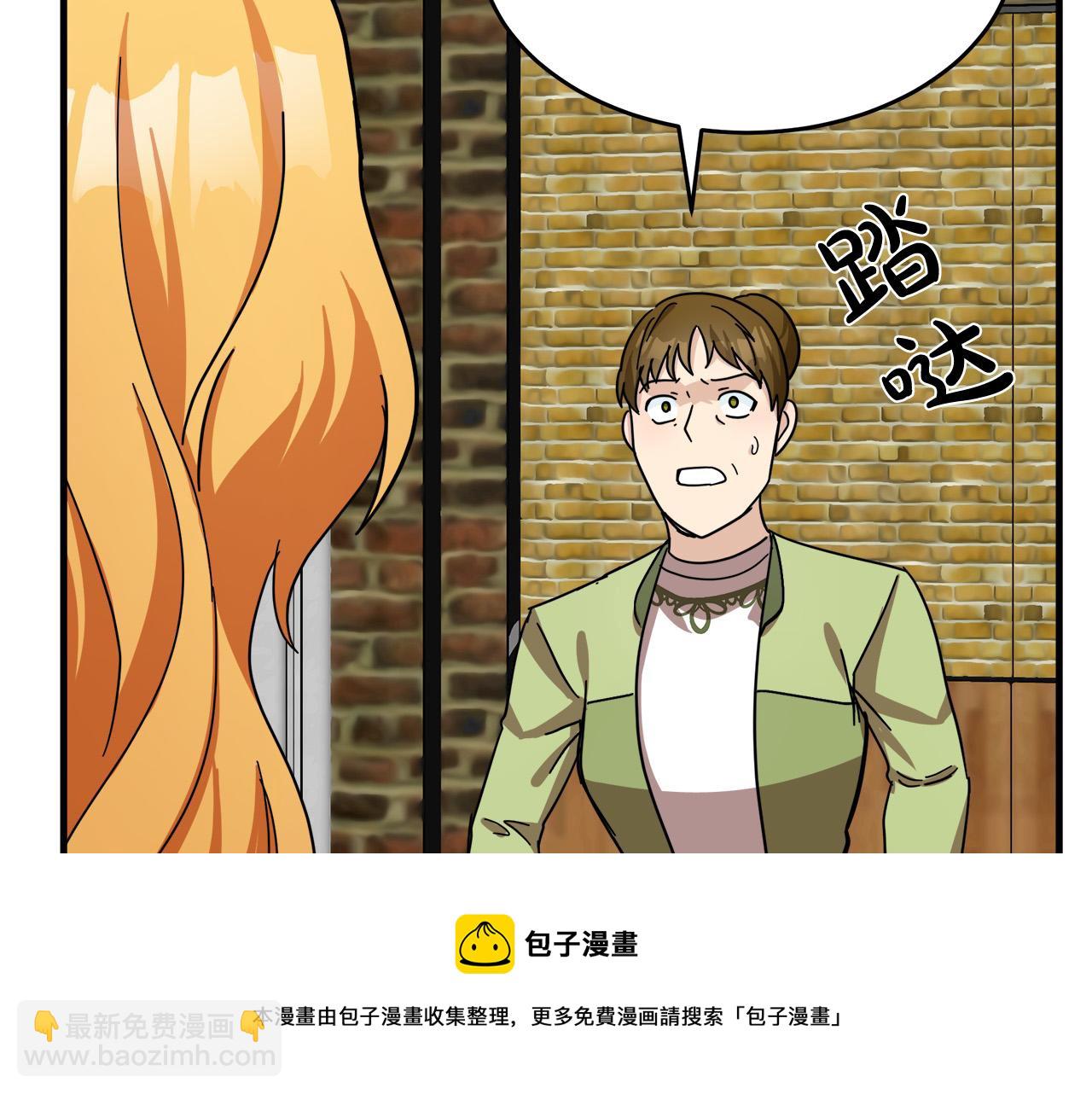 惡女的王座 - 第66話 秘密通道(3/5) - 1