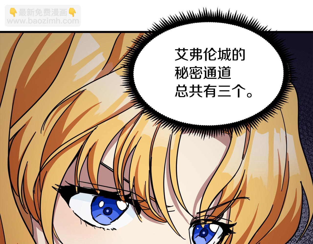 惡女的王座 - 第66話 秘密通道(3/5) - 7