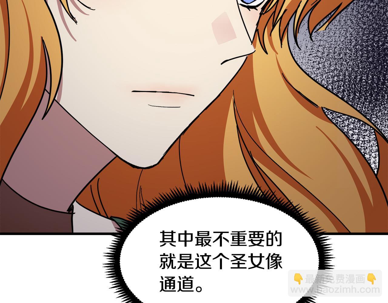 惡女的王座 - 第66話 秘密通道(3/5) - 8