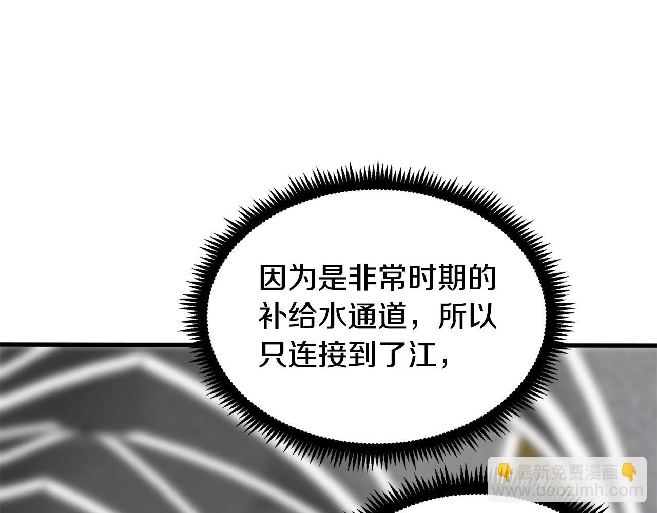 惡女的王座 - 第66話 秘密通道(3/5) - 2