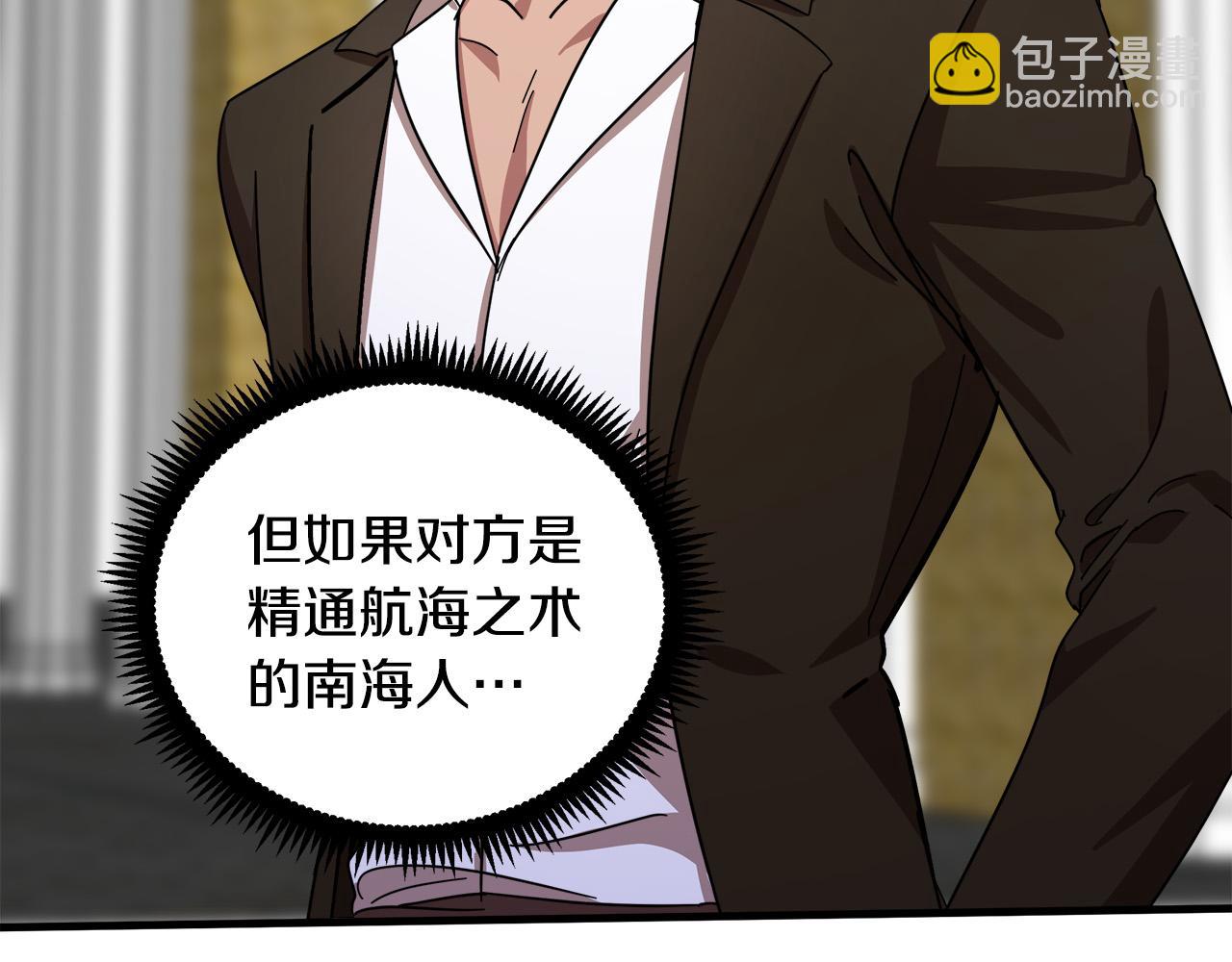 惡女的王座 - 第66話 秘密通道(3/5) - 4