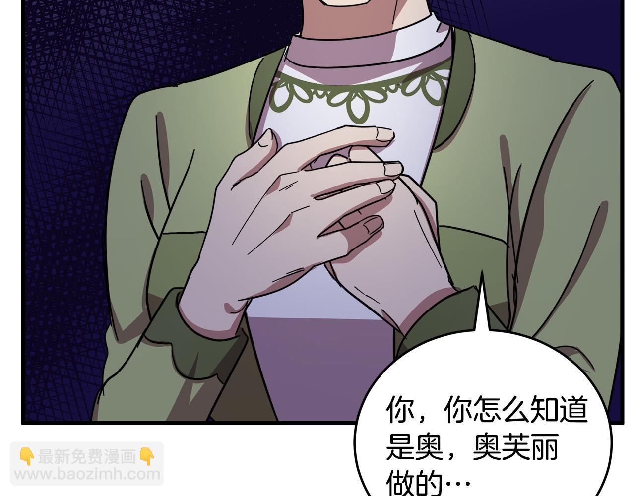 惡女的王座 - 第66話 秘密通道(3/5) - 7