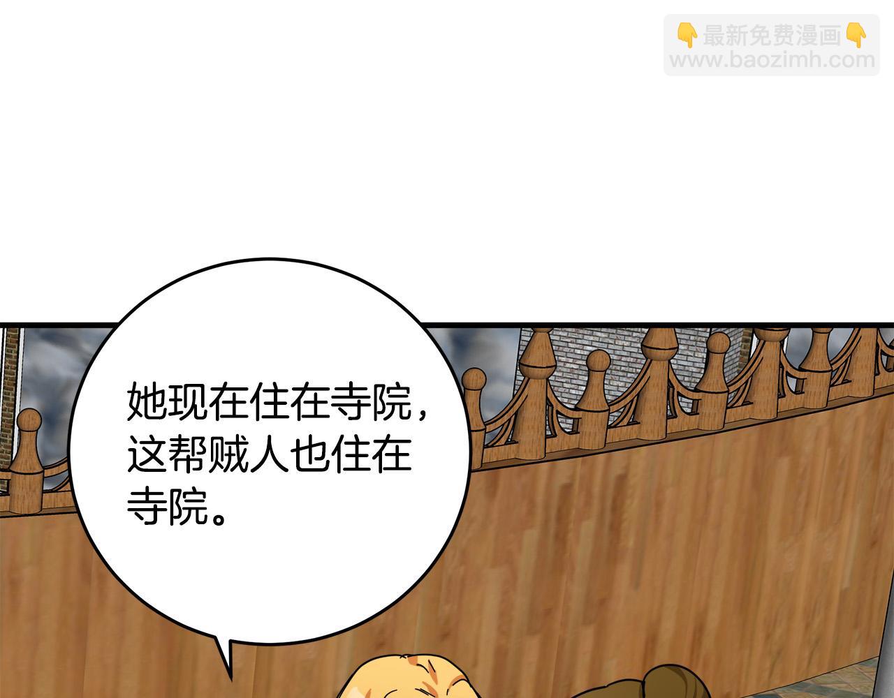 惡女的王座 - 第66話 秘密通道(3/5) - 4