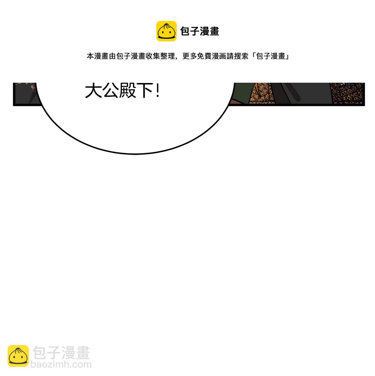 惡女的王座 - 第66話 秘密通道(3/5) - 5