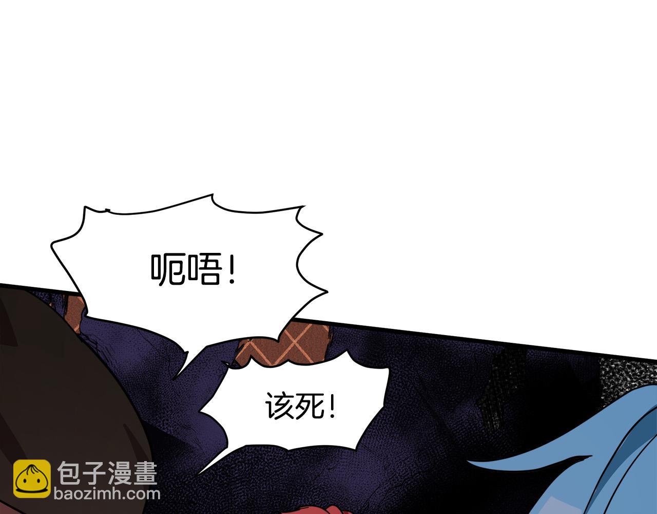 惡女的王座 - 第66話 秘密通道(1/5) - 8