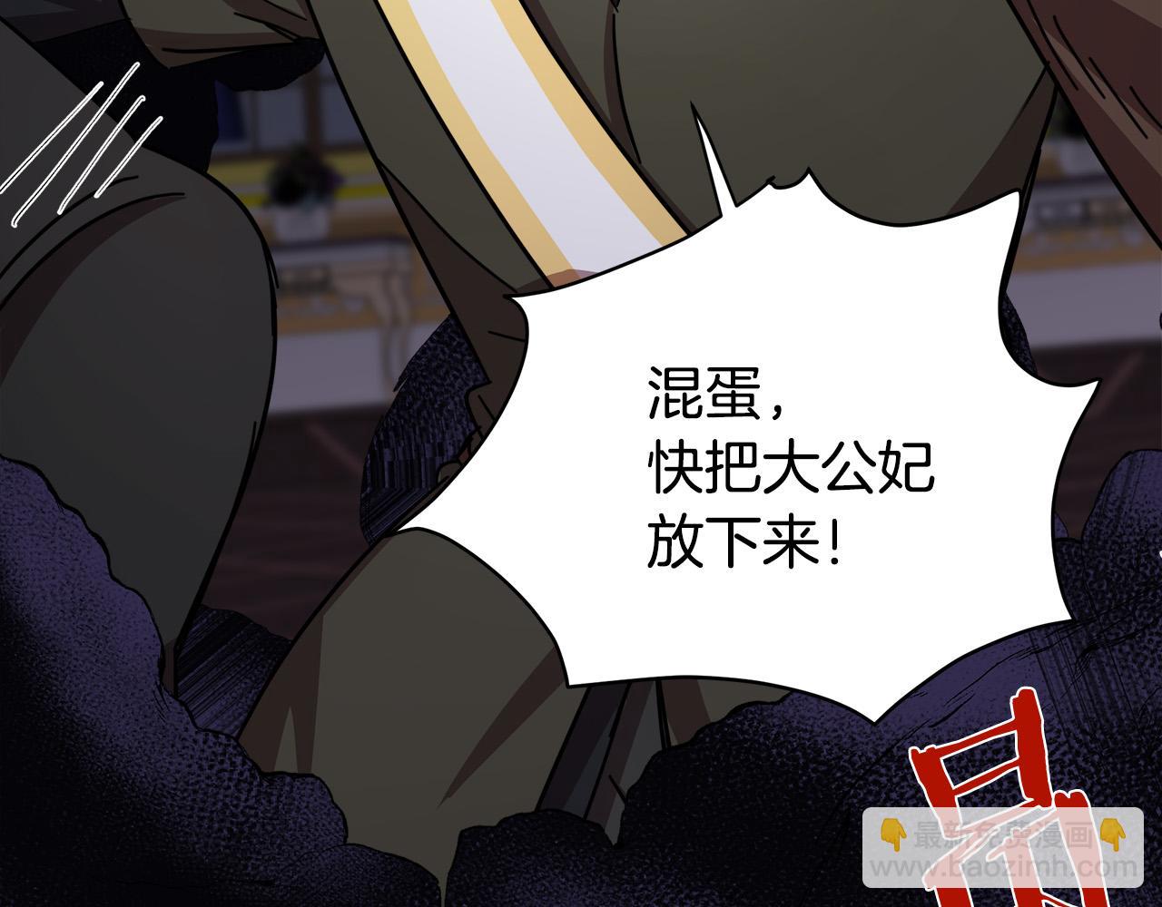 惡女的王座 - 第66話 秘密通道(1/5) - 6