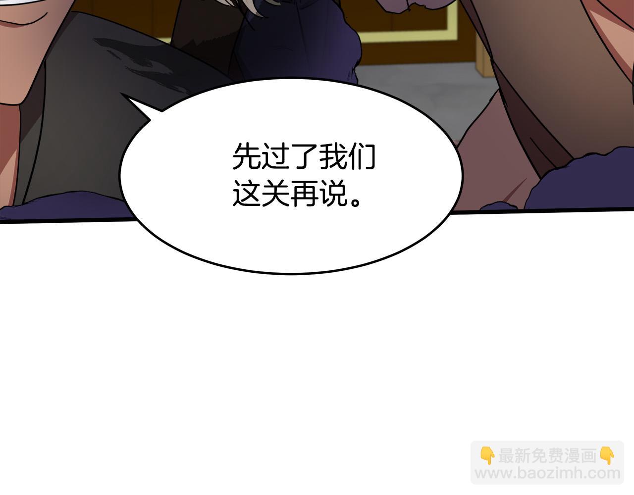 惡女的王座 - 第66話 秘密通道(1/5) - 2