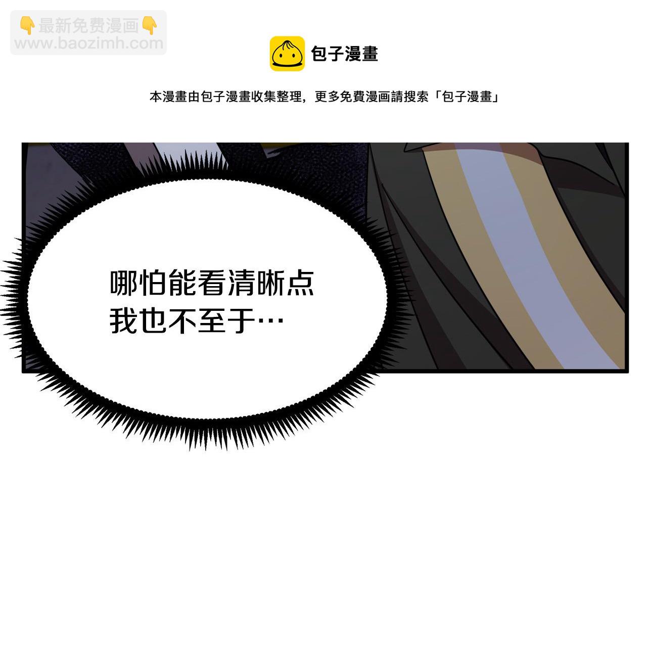 惡女的王座 - 第66話 秘密通道(1/5) - 5