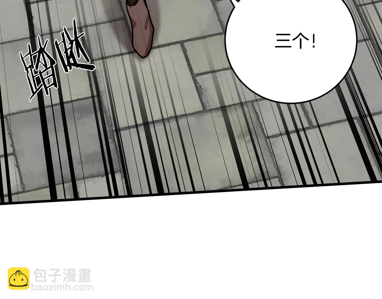 惡女的王座 - 第66話 秘密通道(1/5) - 8