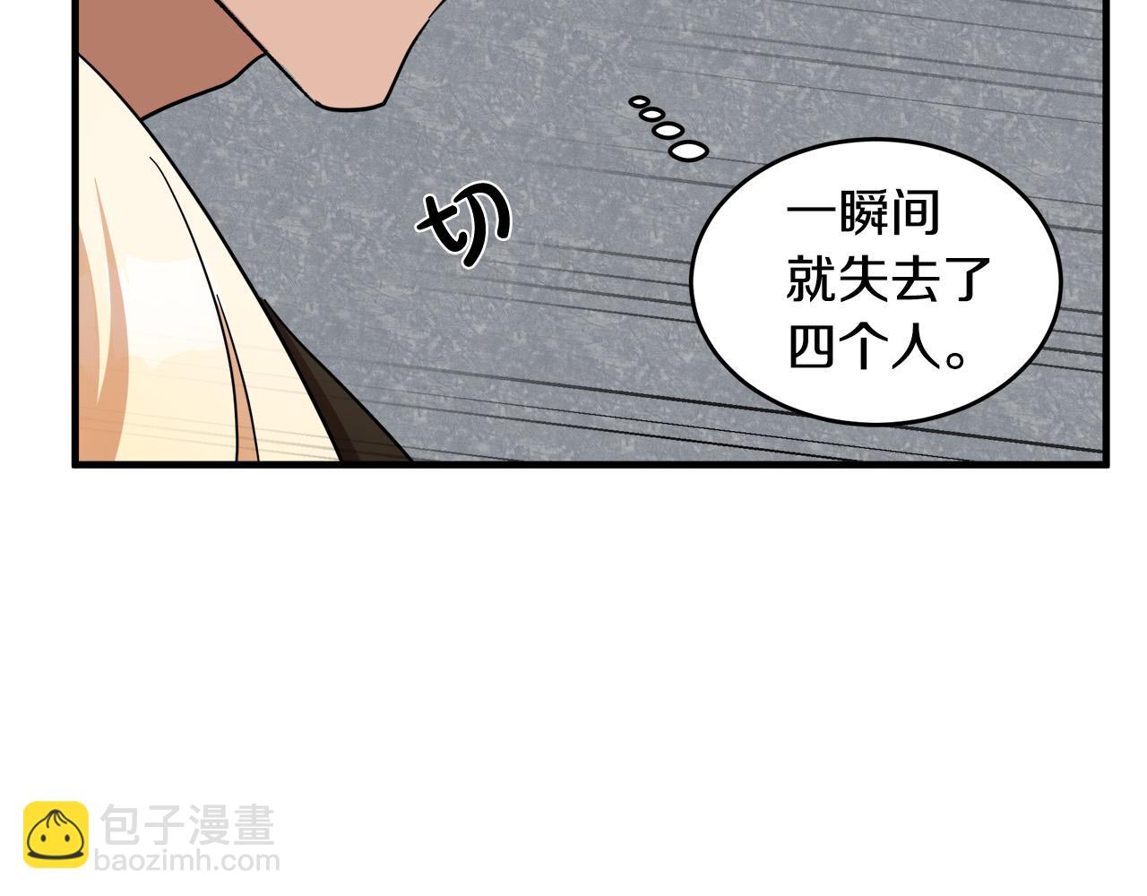 惡女的王座 - 第66話 秘密通道(2/5) - 5