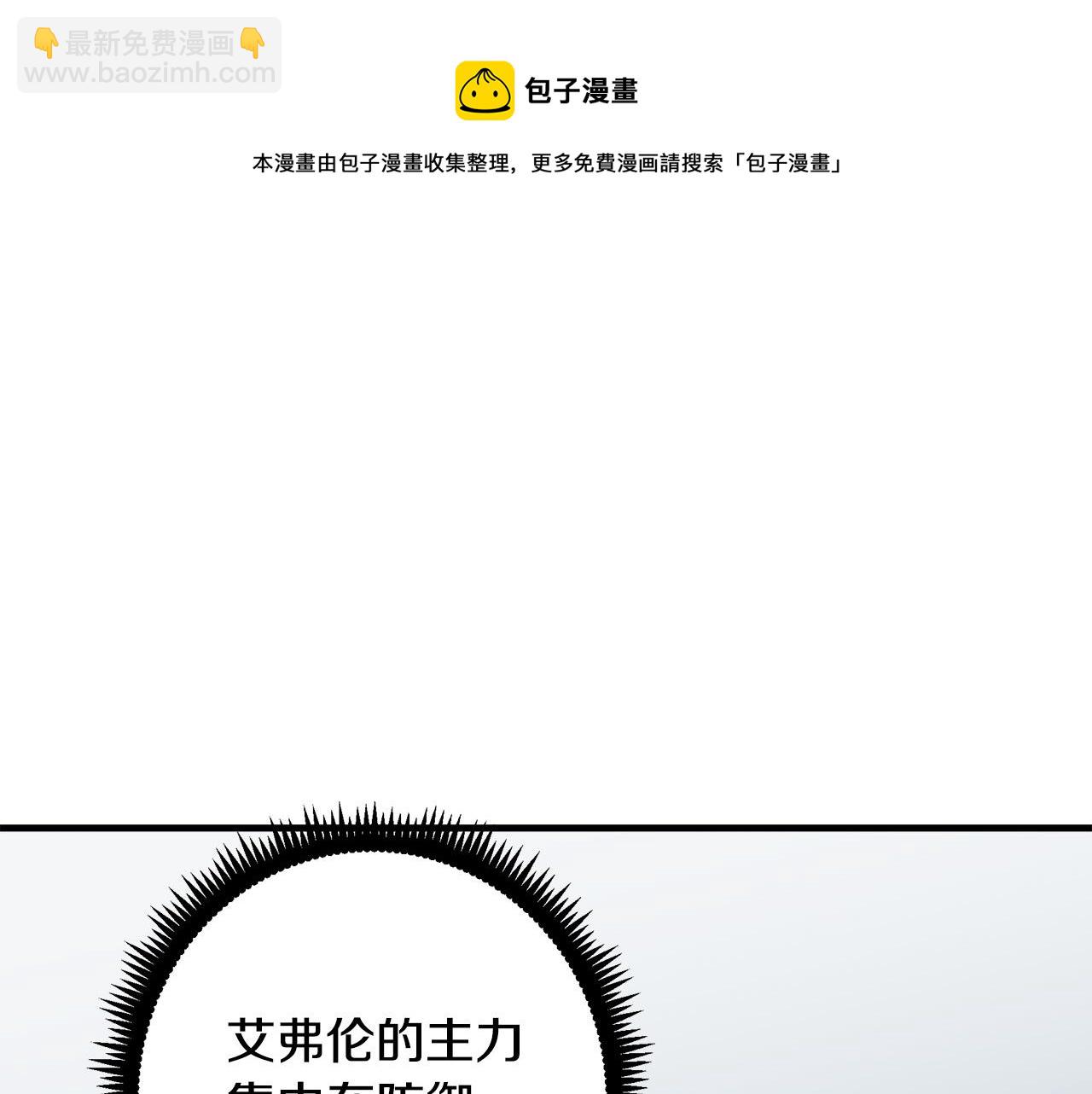 惡女的王座 - 第66話 秘密通道(2/5) - 7