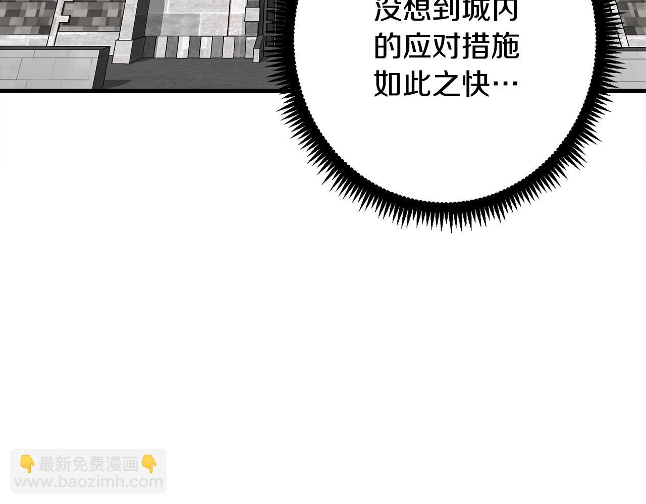 惡女的王座 - 第66話 秘密通道(2/5) - 1