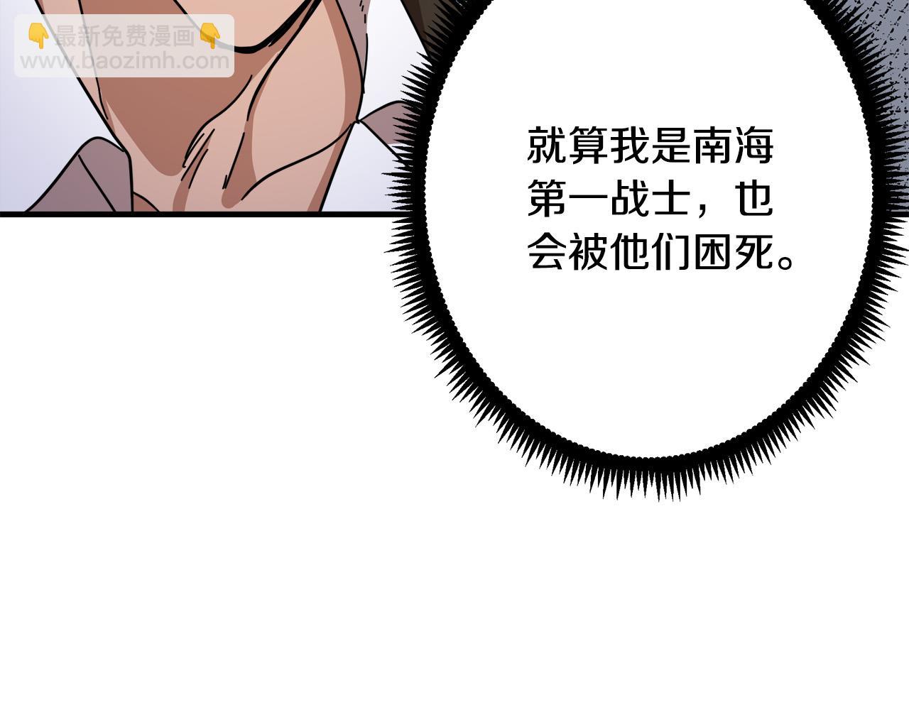 惡女的王座 - 第66話 秘密通道(2/5) - 4