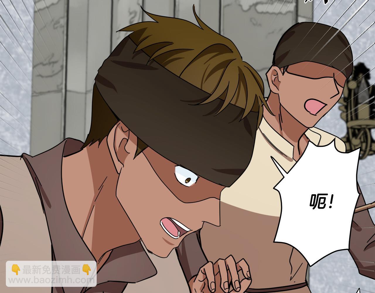 惡女的王座 - 第66話 秘密通道(2/5) - 1