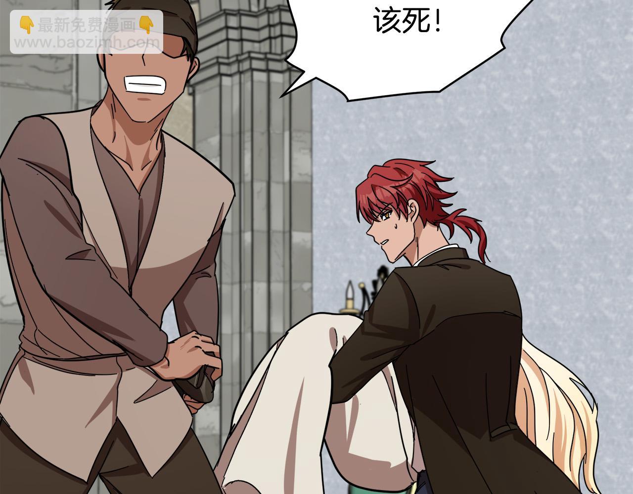 惡女的王座 - 第66話 秘密通道(2/5) - 8