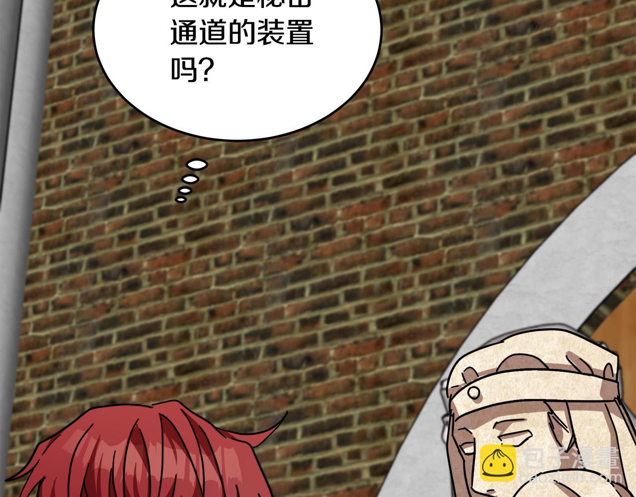 惡女的王座 - 第66話 秘密通道(2/5) - 6