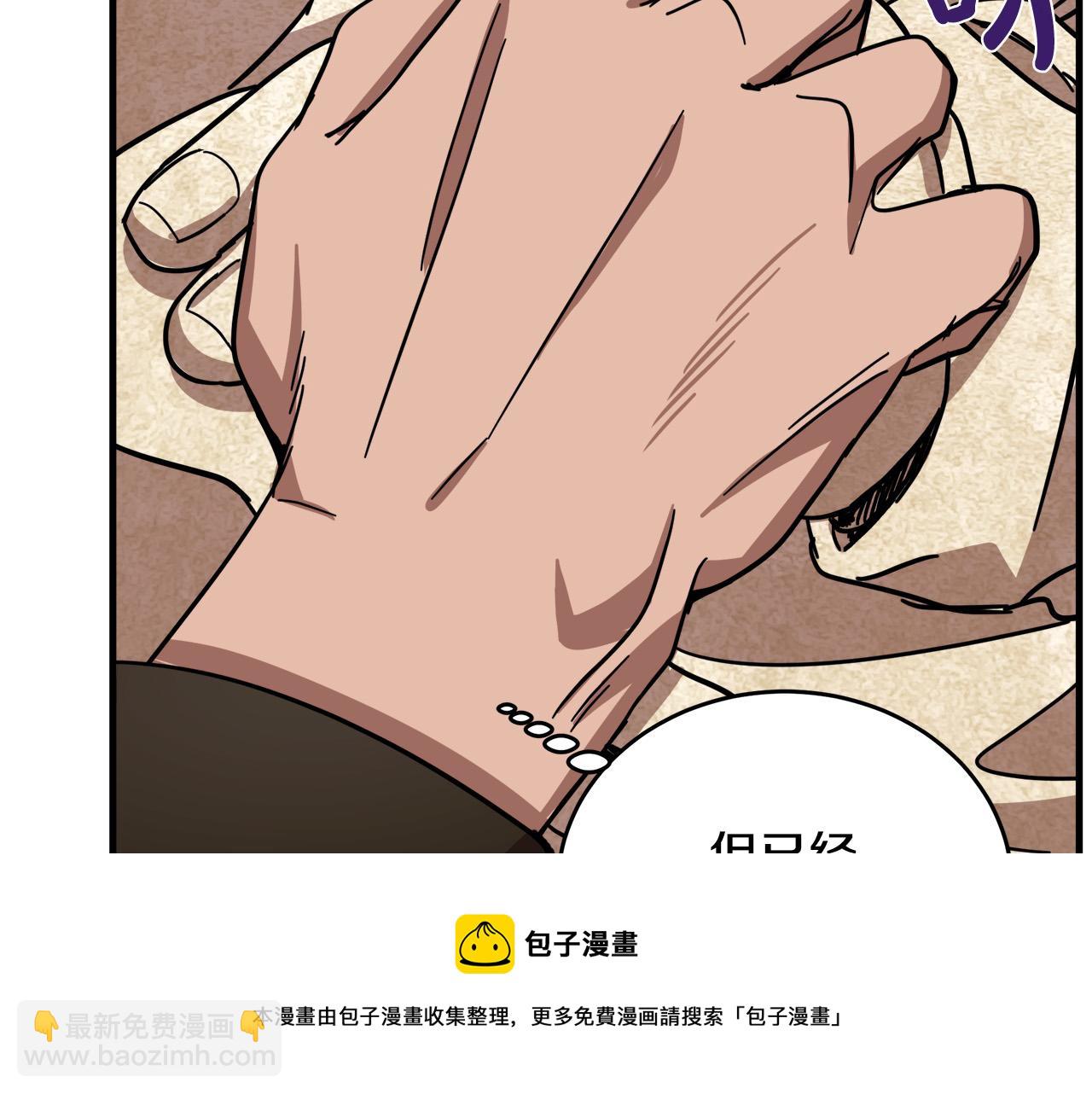 惡女的王座 - 第66話 秘密通道(2/5) - 7