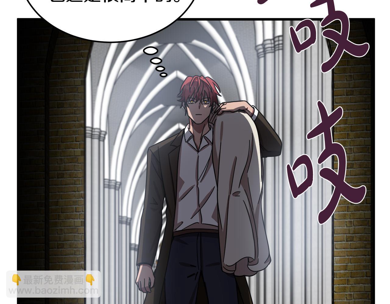 惡女的王座 - 第66話 秘密通道(2/5) - 1