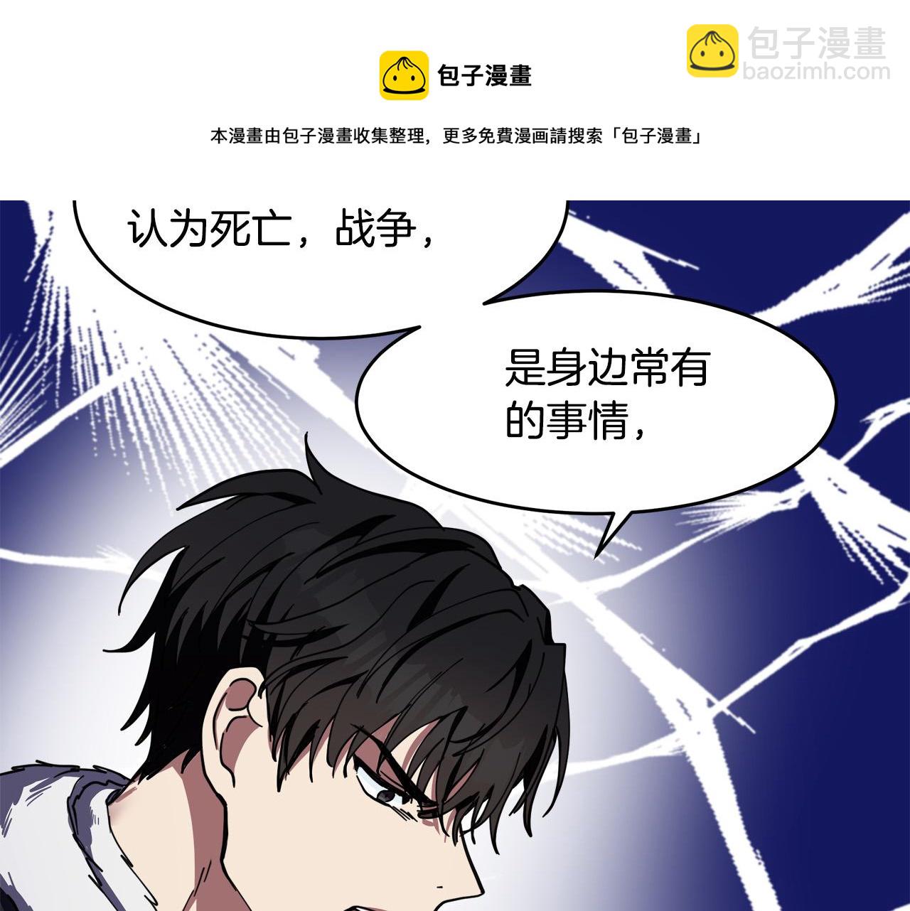 惡女的王座 - 第68話 大公發怒(3/5) - 5