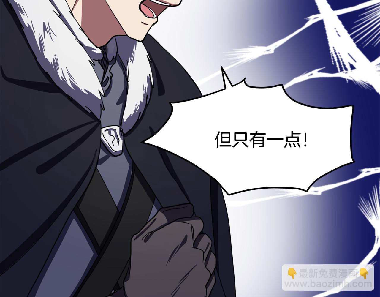 惡女的王座 - 第68話 大公發怒(3/5) - 6