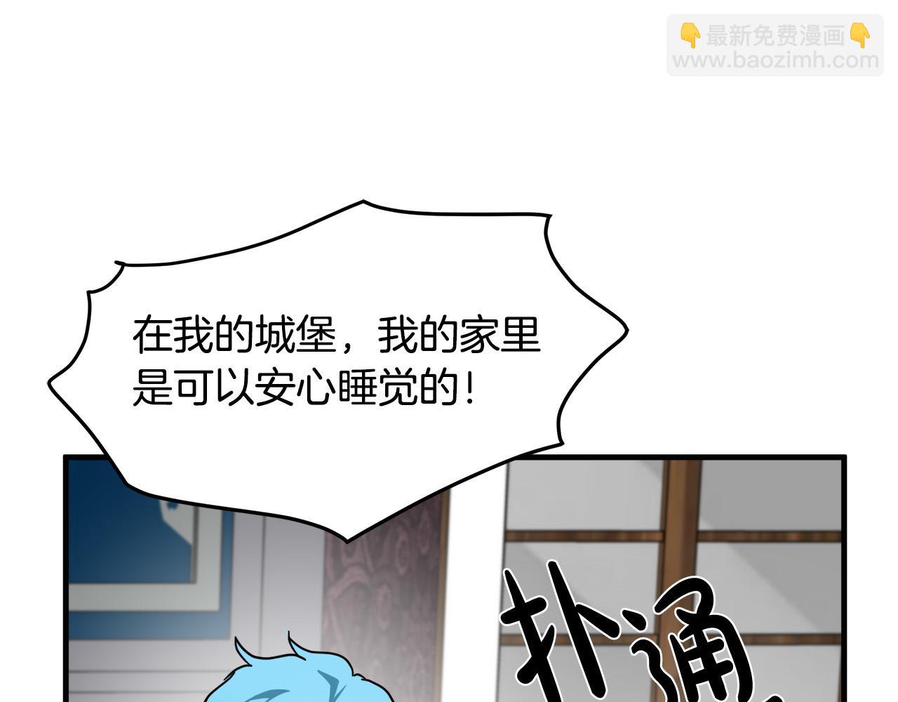 惡女的王座 - 第68話 大公發怒(3/5) - 8