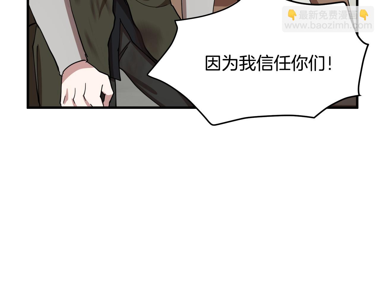 惡女的王座 - 第68話 大公發怒(3/5) - 2