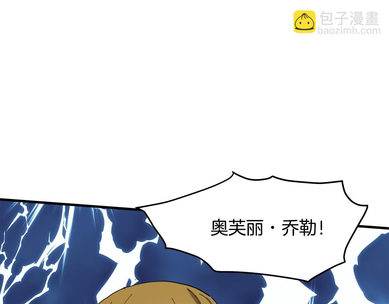 惡女的王座 - 第68話 大公發怒(3/5) - 3