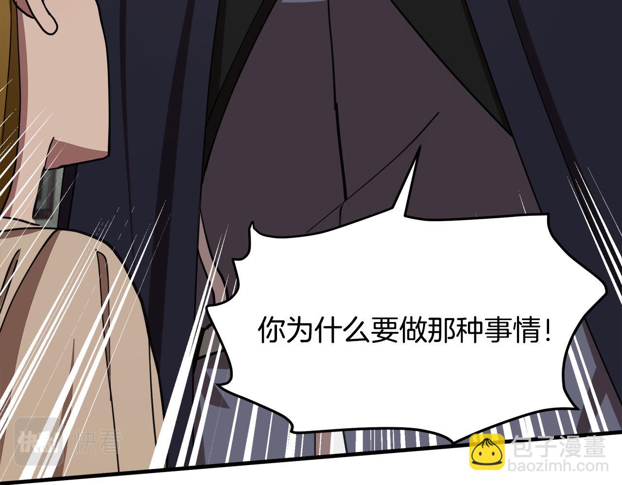 惡女的王座 - 第68話 大公發怒(3/5) - 8