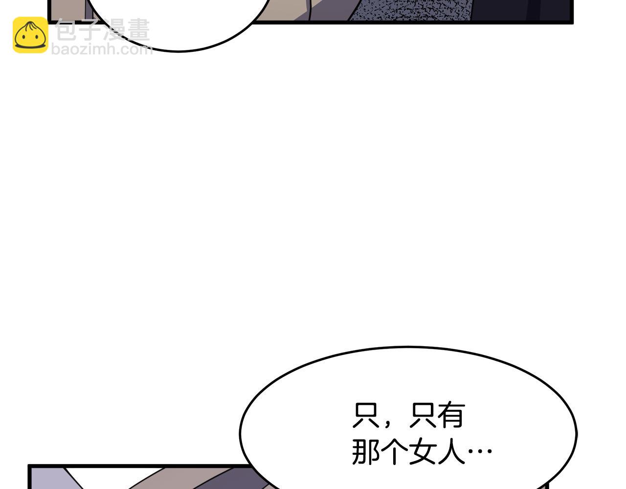 惡女的王座 - 第68話 大公發怒(3/5) - 4