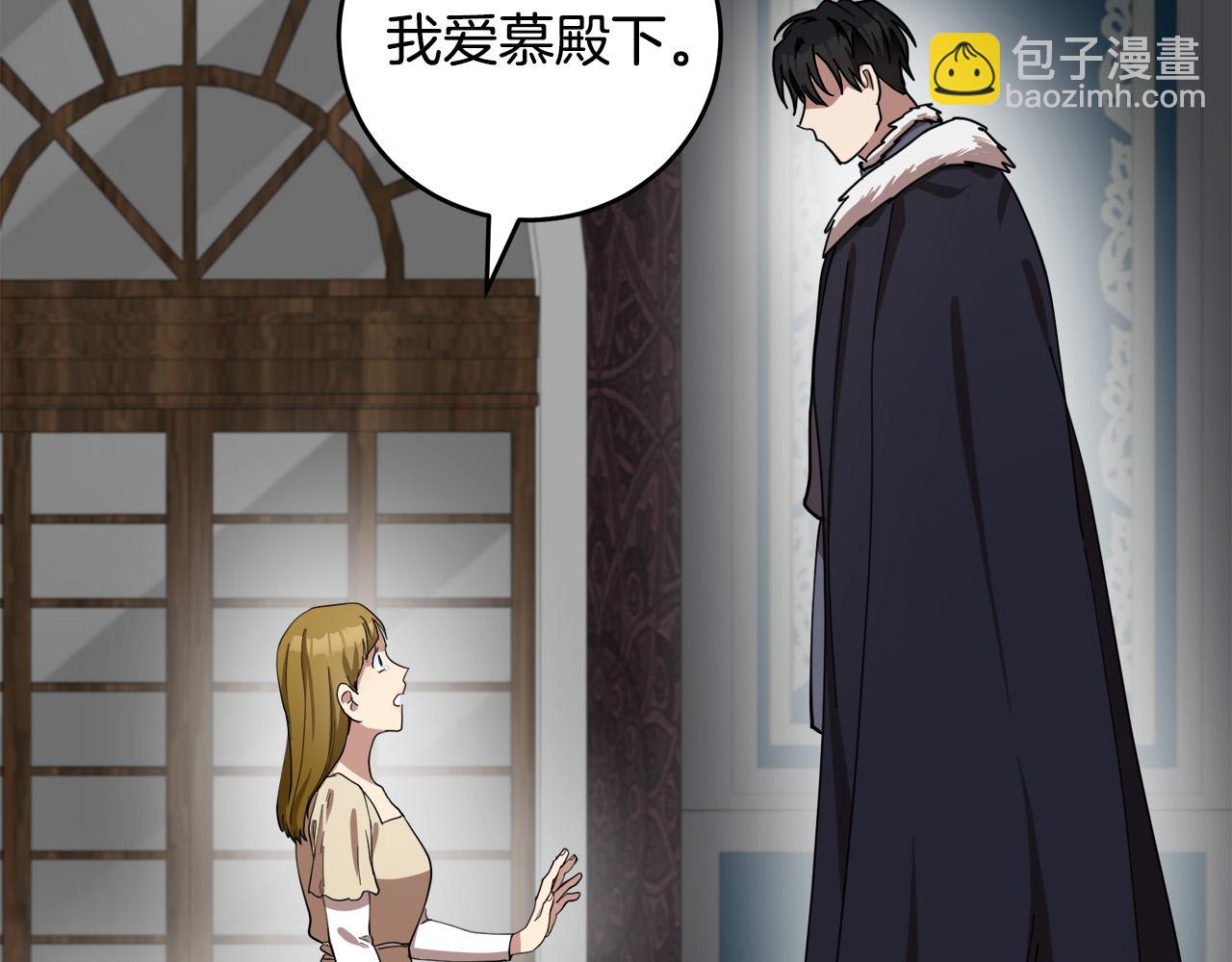 惡女的王座 - 第68話 大公發怒(3/5) - 7