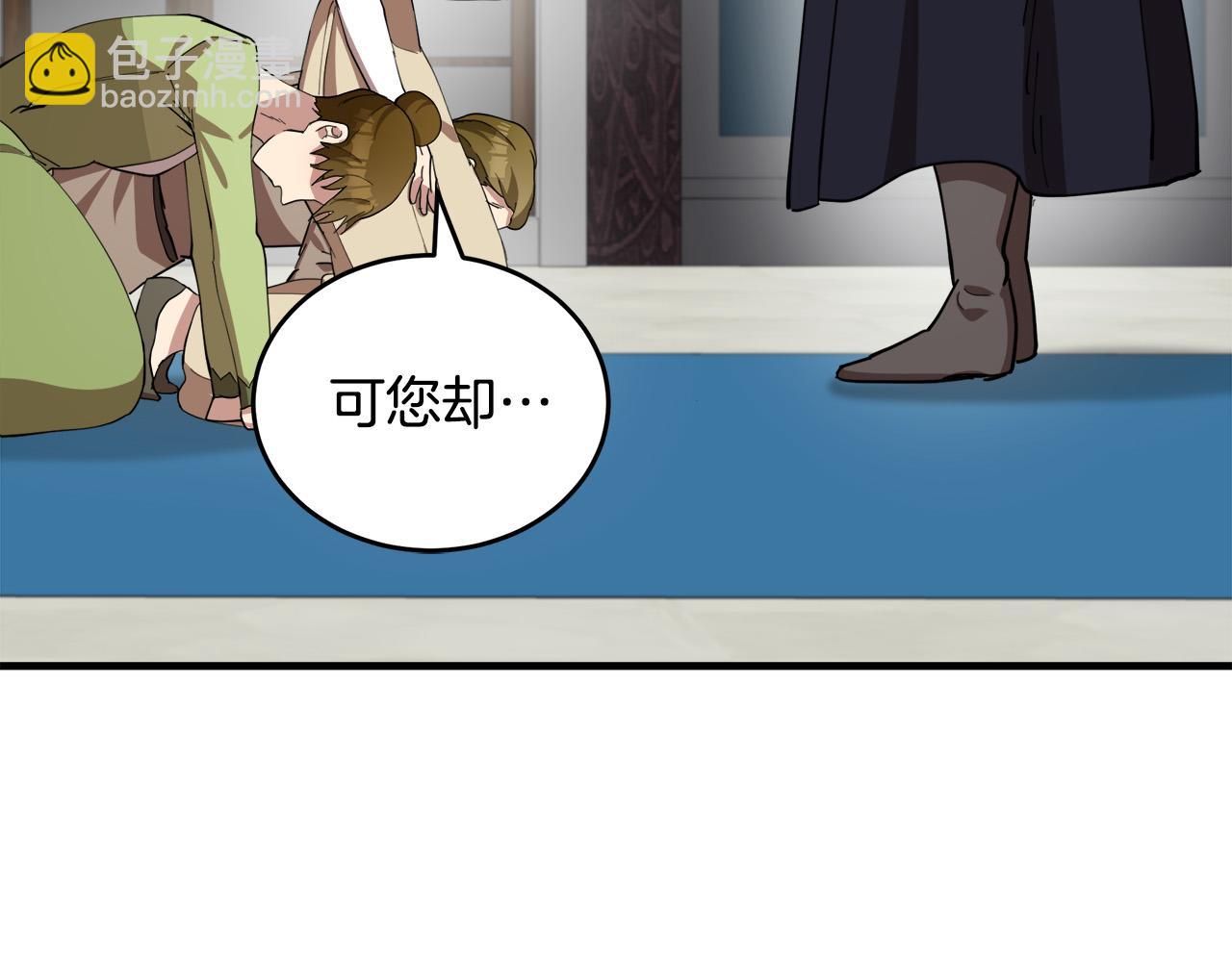 惡女的王座 - 第68話 大公發怒(3/5) - 8