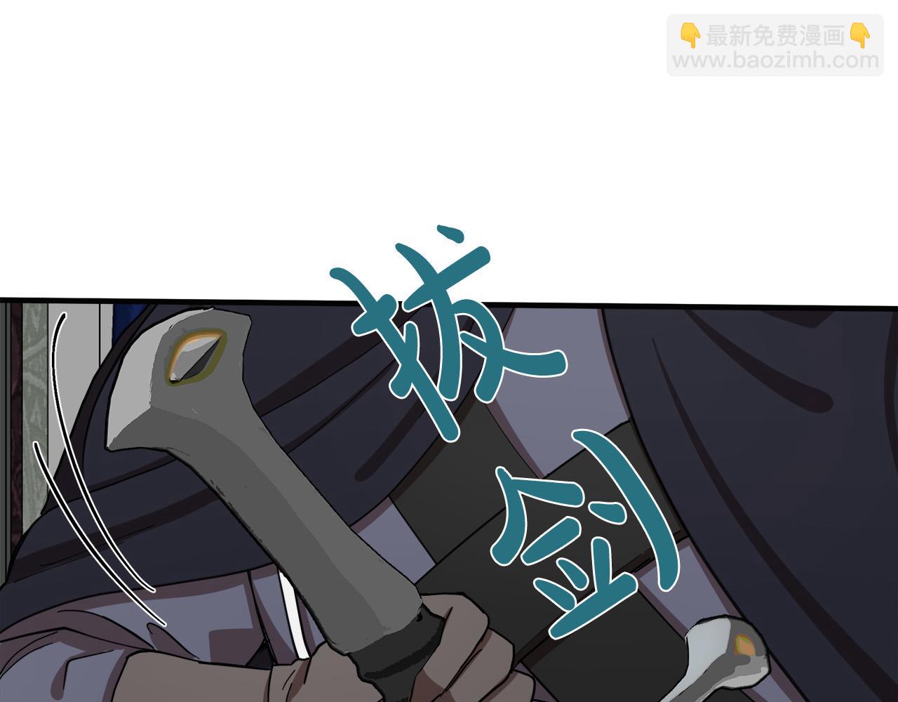 惡女的王座 - 第68話 大公發怒(3/5) - 4